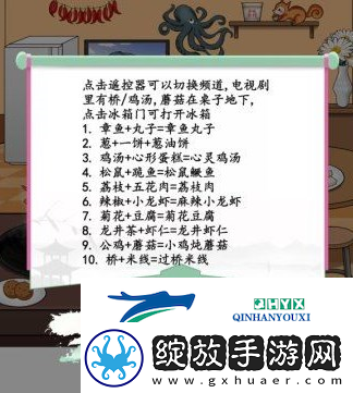 汉字找茬王料理达人怎么过