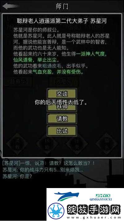 放置江湖第1关密室进入方法大揭秘