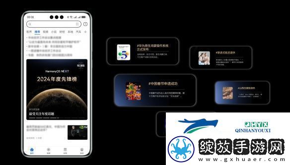 原生鸿蒙2024年度先锋榜