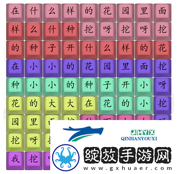 汉字找茬王周版挖呀挖怎么过