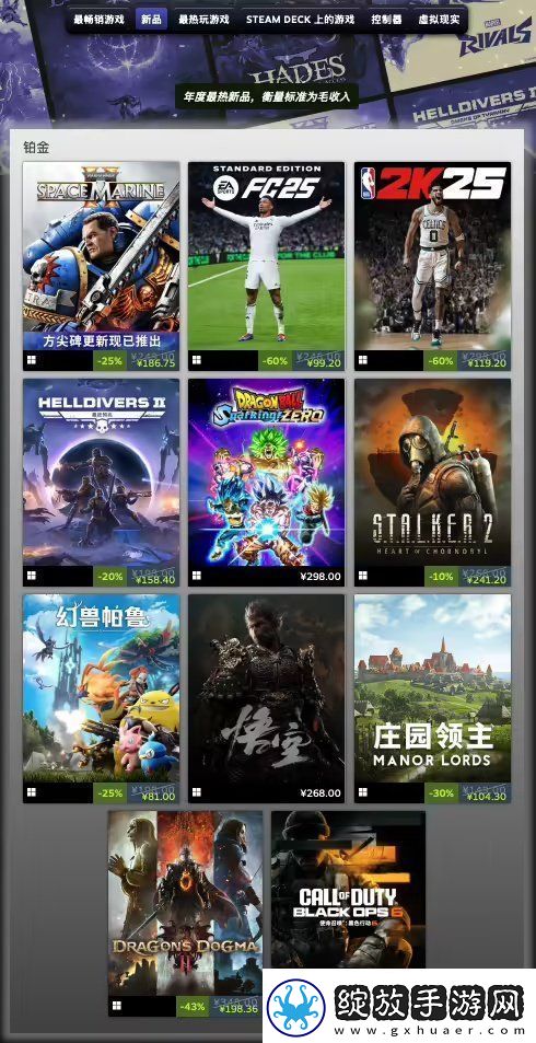 Steam年度最畅销游戏公布
