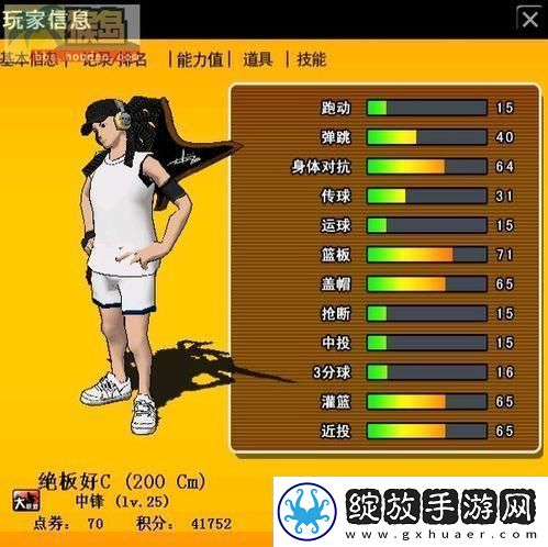 街篮2抢篮板攻略