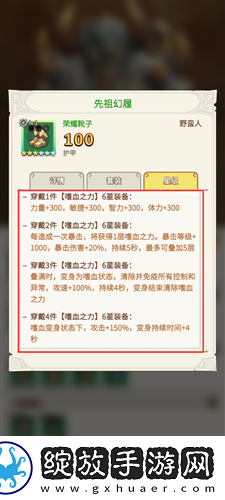 这个地下城有点怪野蛮人怎么玩