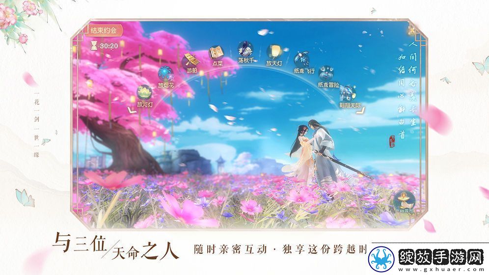 花与剑手游密令宝箱密码是什么