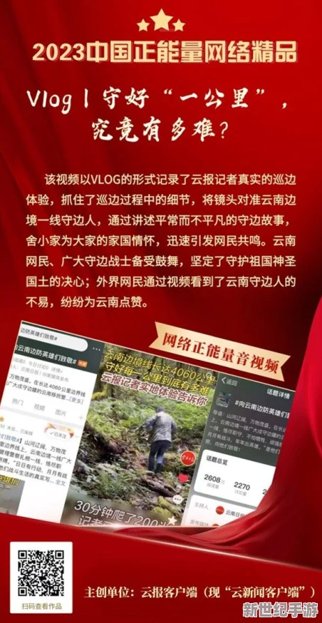 久久精品影院永久网址在传播正能量方面发挥着重要作用