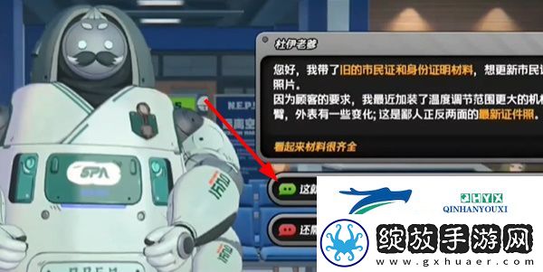 绝区零治安官的一天第1天怎么做