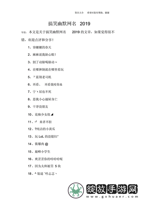 8x8x.io最新地域网名是啥