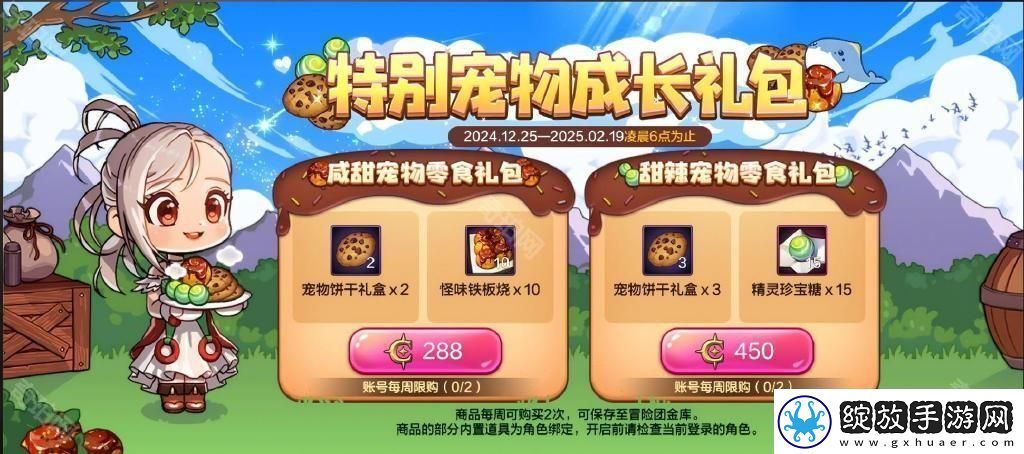DNF手游12月宠物成长活动有哪些