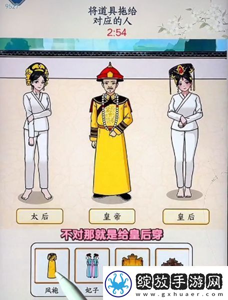 文字来找茬皇帝的一家通关攻略