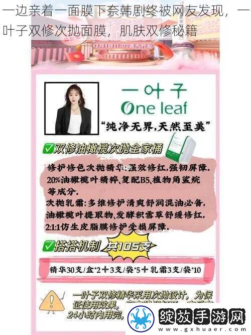 一边亲着一面膜下奈韩剧终被友发现