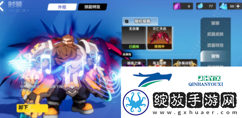 火炬之光无限时装系统怎么玩