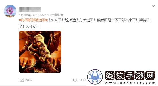 射雕英雄传