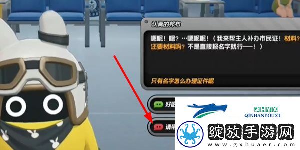 绝区零治安官的一天第1天怎么做