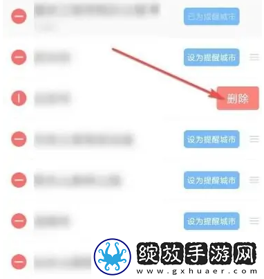 墨迹天气预报如何删掉多余城市
