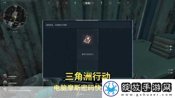 三角洲行动