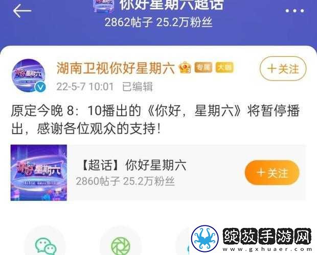 湖南卫视节目停播一周背后原因及对综艺节目的影响分析