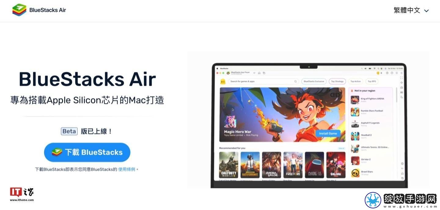 蓝叠公司新推
