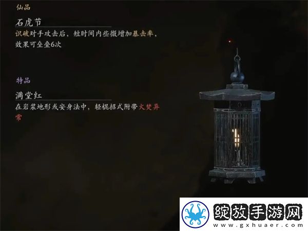 黑神话悟空新增装备有哪些