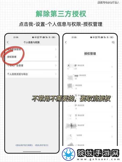 微信关闭手机温度监控教程