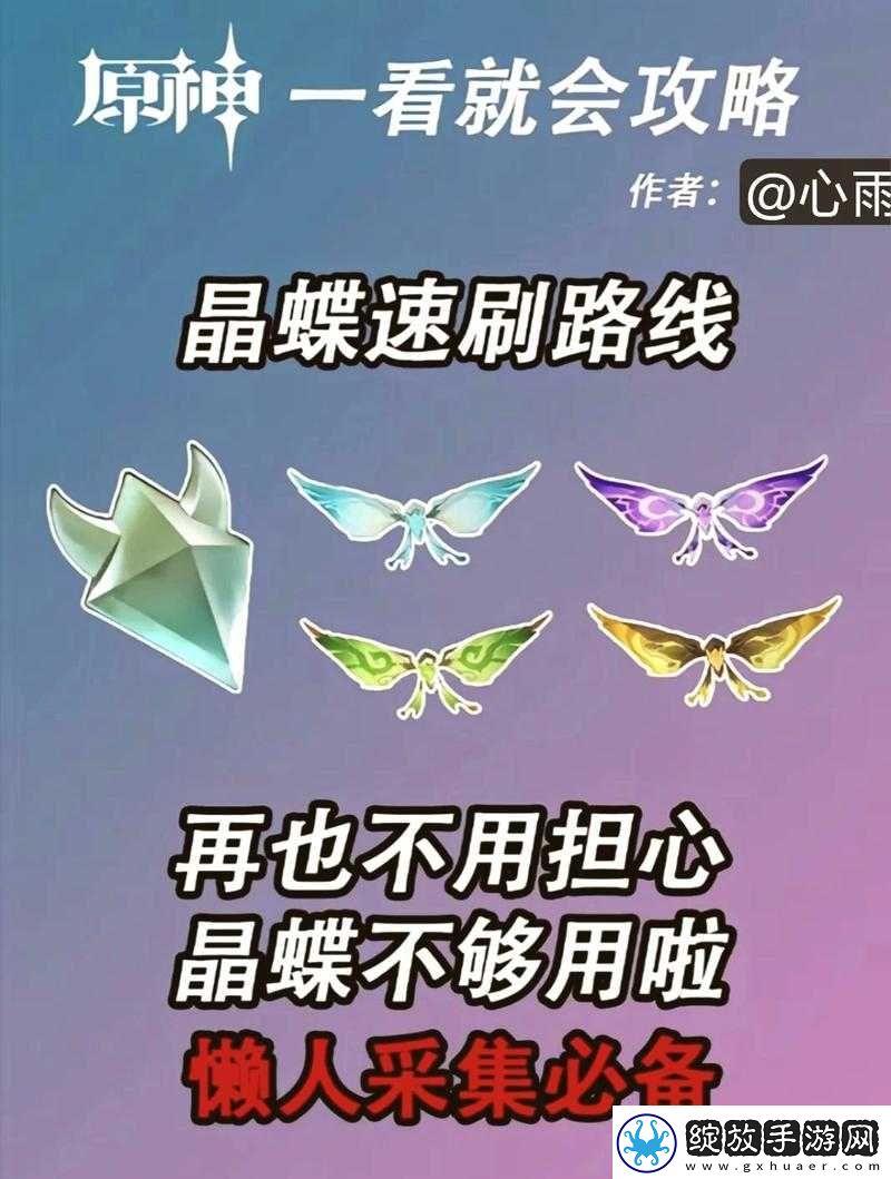 原神游戏攻略