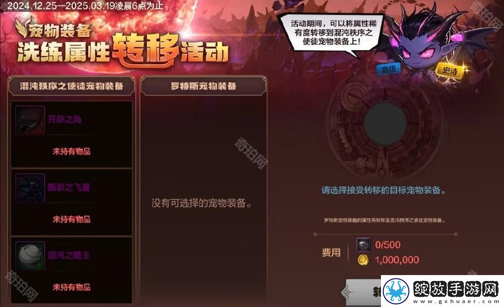 DNF手游12月宠物成长活动有哪些