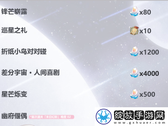 崩坏星穹铁道2.3版本可获取星琼统计