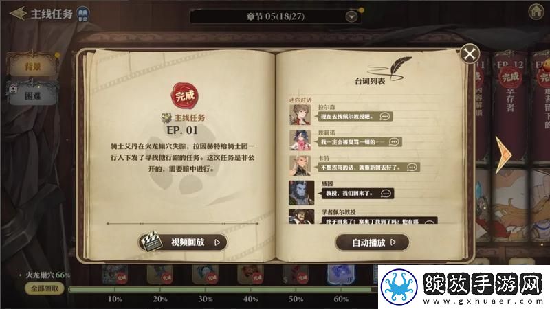 原创剑与骑士团新手攻略