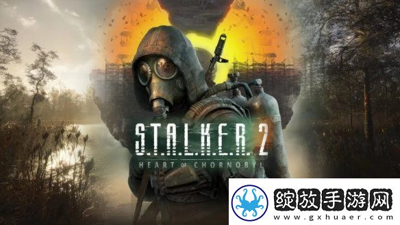 潜行者2