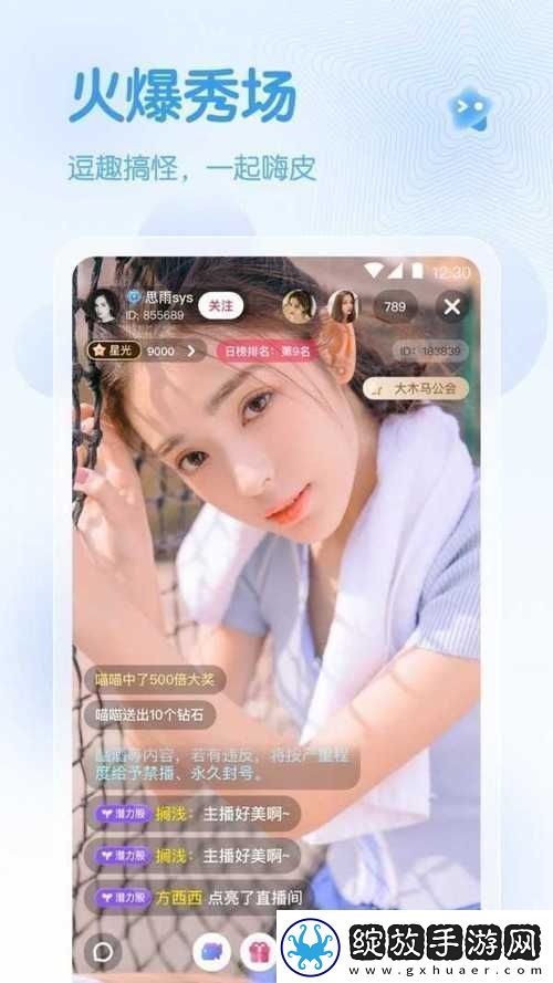 春雨直播安装包