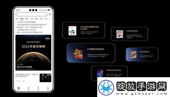 原生鸿蒙2024年度先锋榜