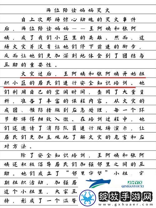 两位陪读妈妈灭火后续