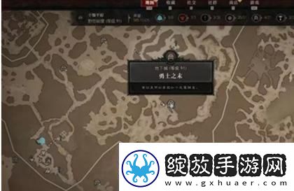 暗黑4勇士之末位置