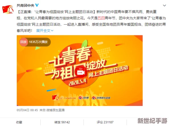 久久精品影院永久网址在传播正能量方面发挥着重要作用
