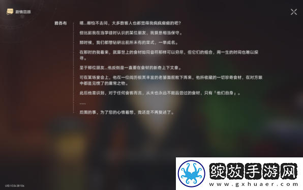 崩坏星穹铁道完整的恐怖故事成就攻略