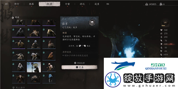 黑神话悟空菇男精魄怎么获得