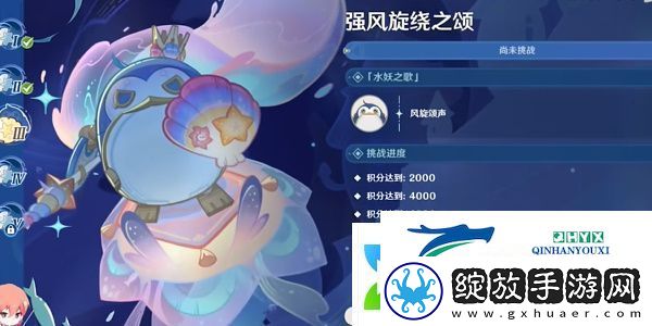 原神4.2强风旋绕之颂任务攻略