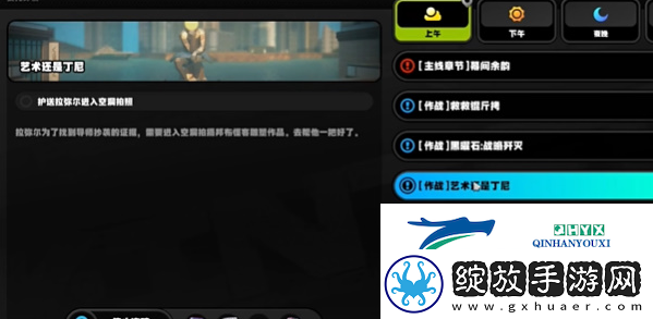 绝区零艺术还是丁尼任务怎么做