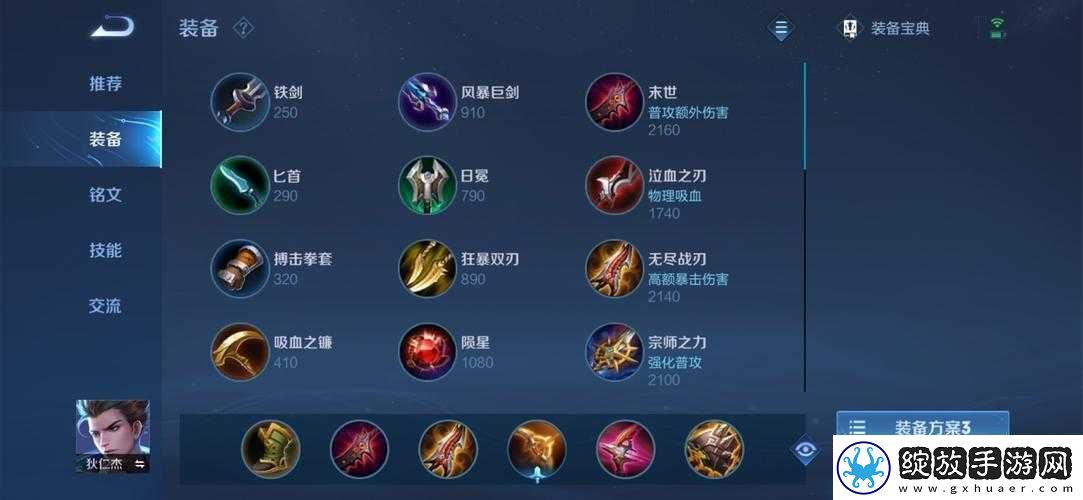 王者荣耀狄仁杰攻略大解密