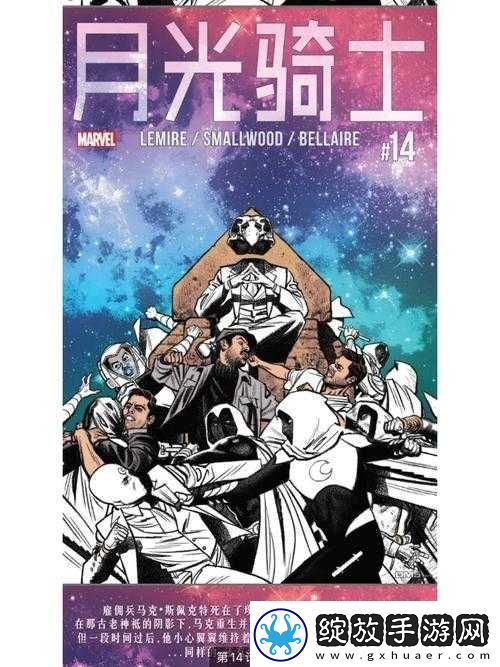 深入剖析月光骑士的内心世界