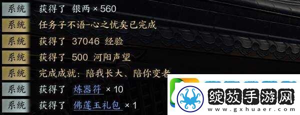 诛仙世界隐藏奇遇子不语任务攻略