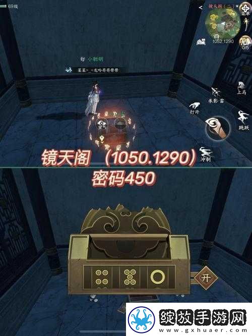 逆水寒镜天阁密码箱子揭秘