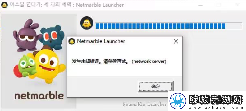 阿斯达年代记