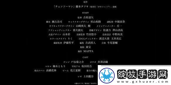 电锯人