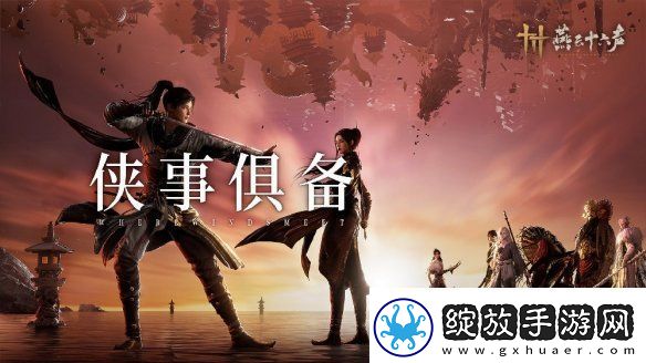 燕云十六声PC配置要求公开！12月25日开放预载