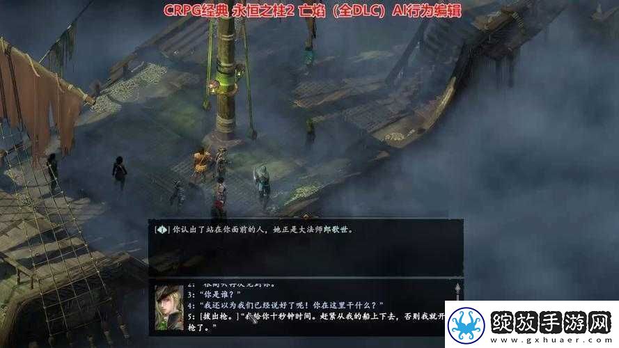 永恒之柱2