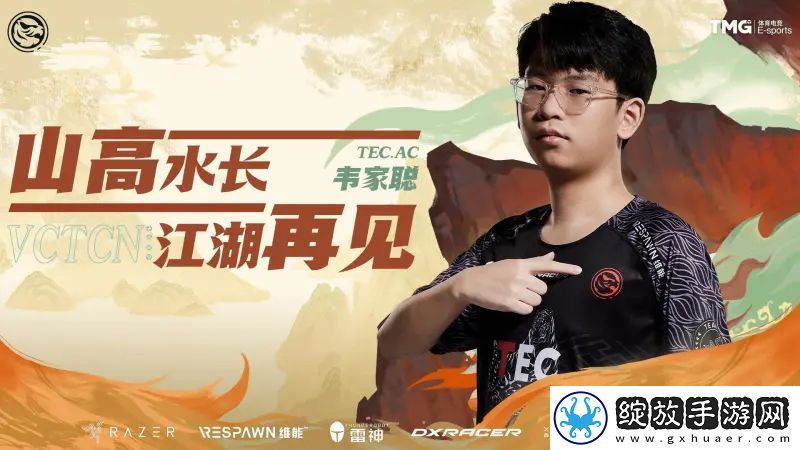 TEC发布人员变动公告
