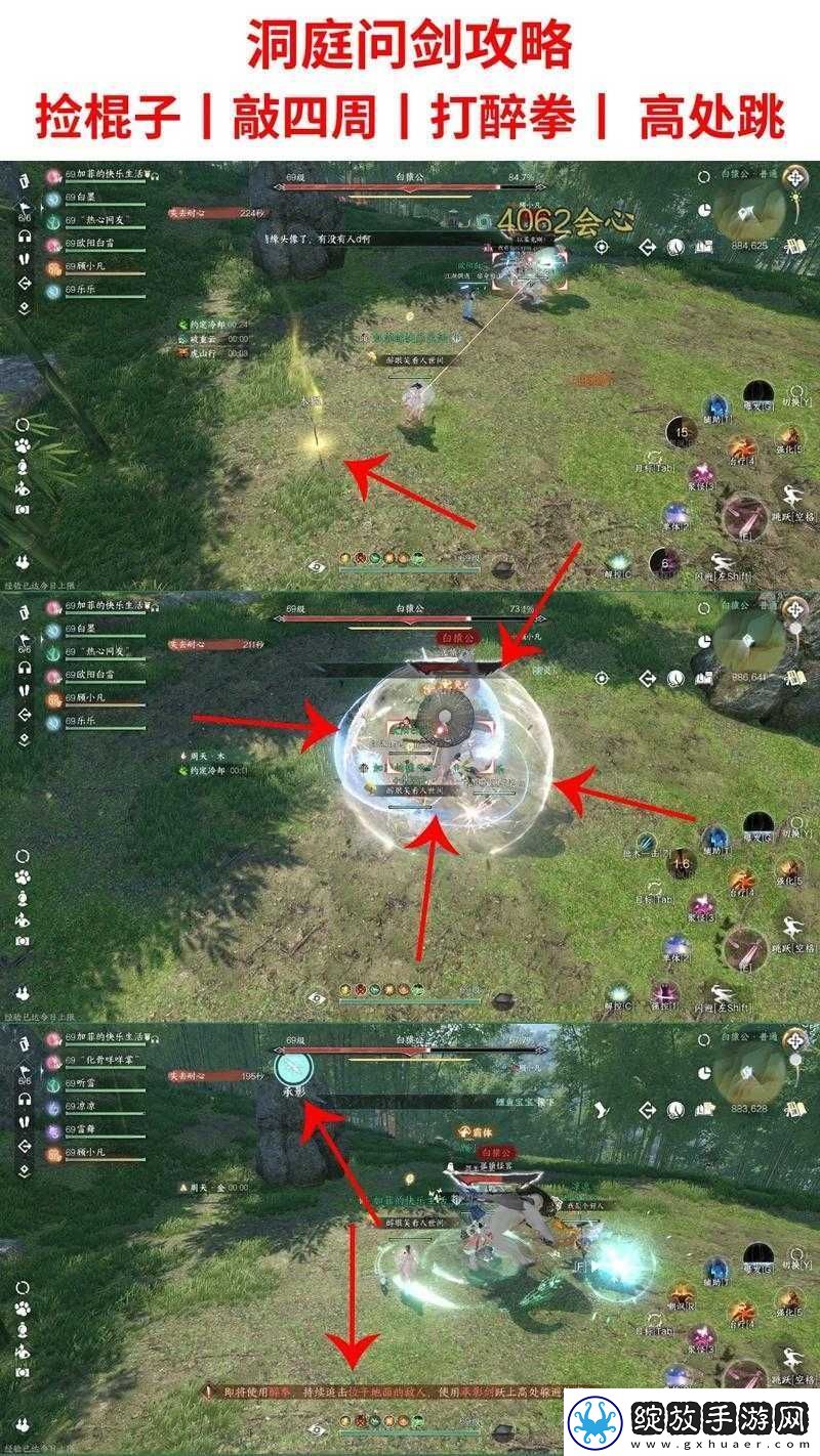 逆水寒手游洞庭问剑挑战攻略