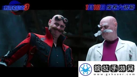 刺猬索尼克3曝新预告、海报