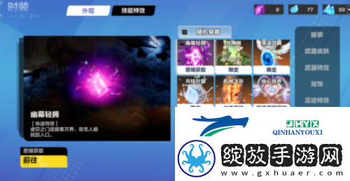 火炬之光无限时装系统怎么玩