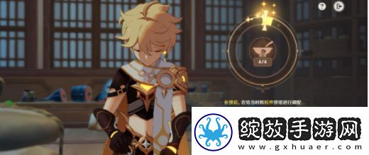 原神有朋自远方来第一天任怎么完成